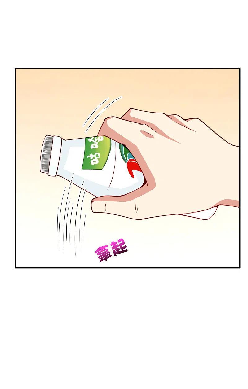最强仙界朋友圈 第81话 仙人模式！ 第10页