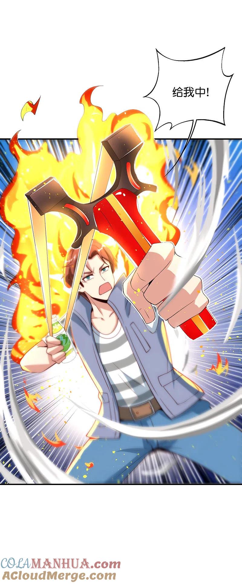 最强仙界朋友圈 第81话 仙人模式！ 第11页