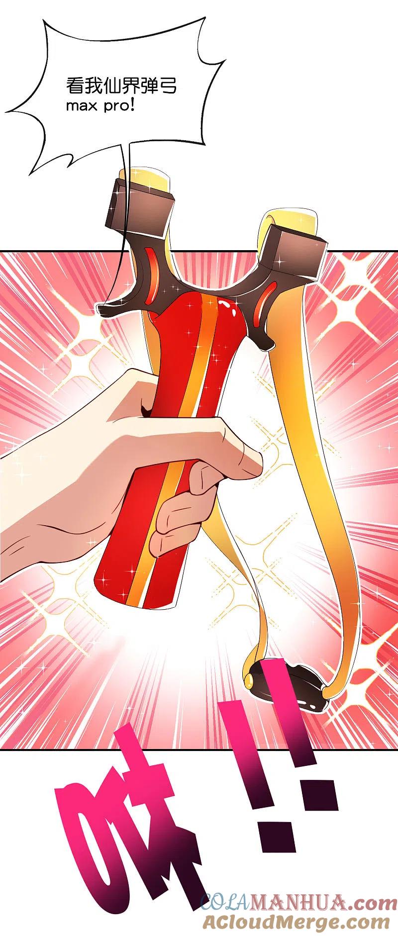 最强仙界朋友圈 第81话 仙人模式！ 第9页