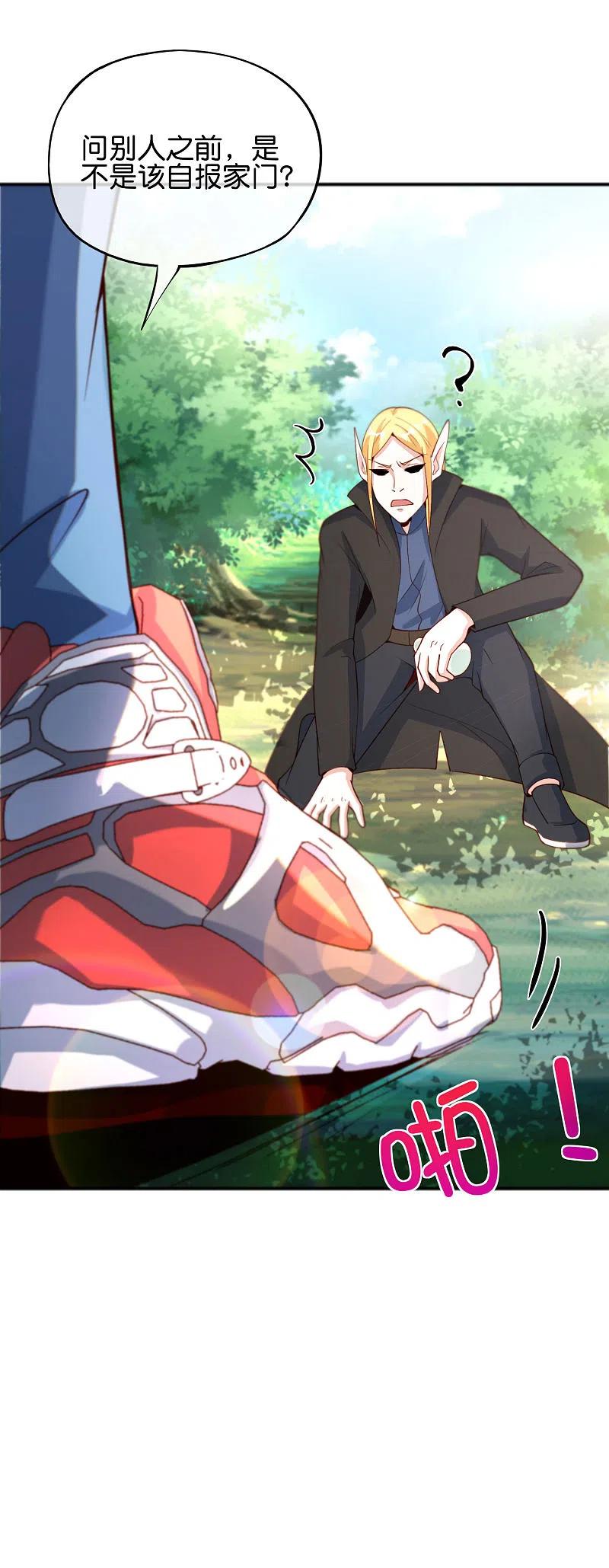 最强仙界朋友圈 第81话 仙人模式！ 第18页