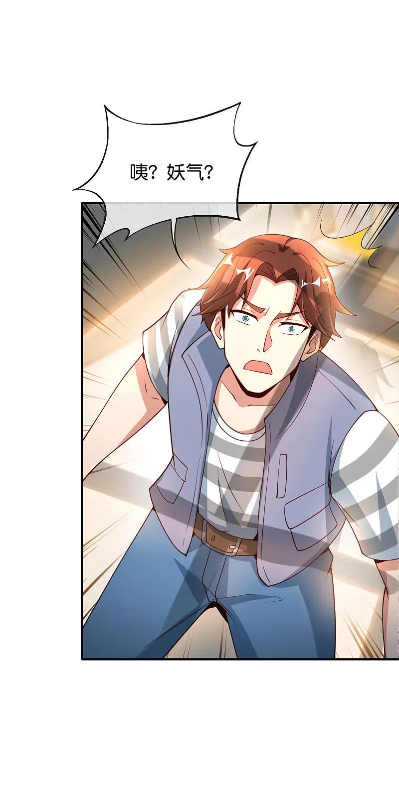 最强仙界朋友圈 第81话 仙人模式！ 第8页