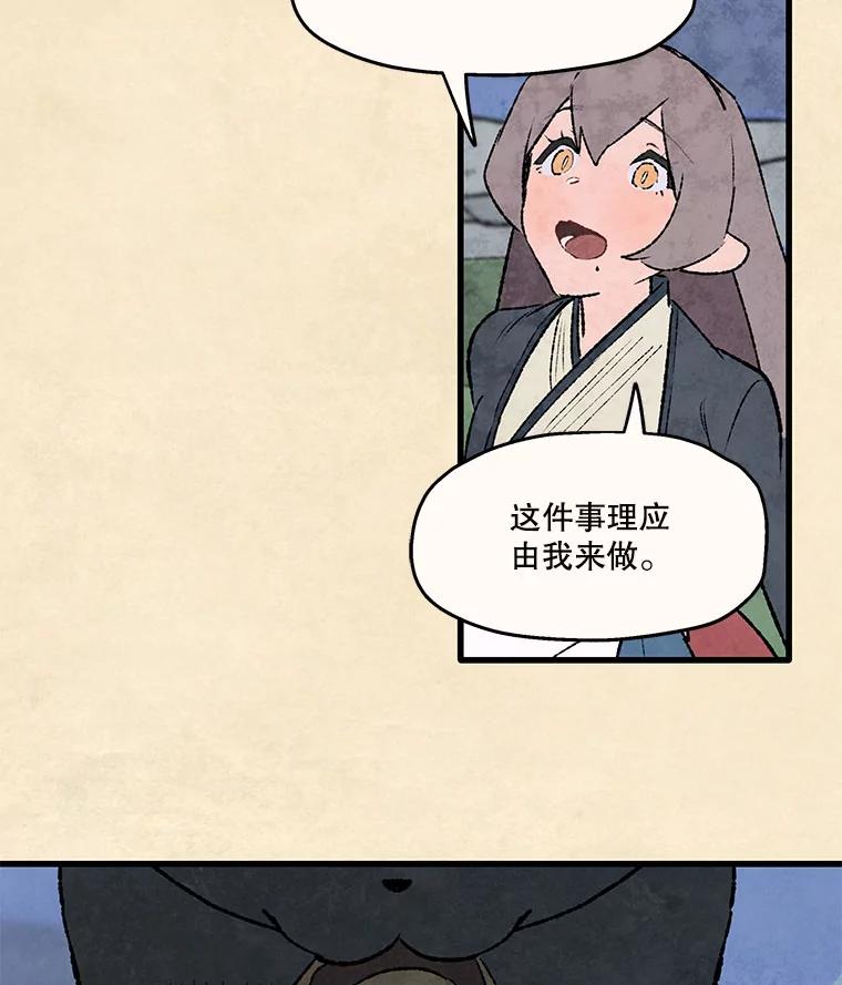 《在流星坠落之处等待》96.瘟疫魔女的村庄（6） 第60页