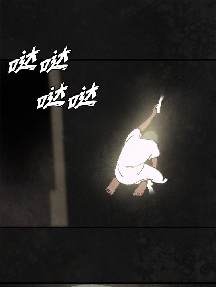 《在流星坠落之处等待》96.瘟疫魔女的村庄（6） 第53页