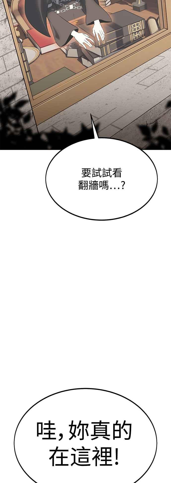 《我杀了学院玩家》第11话 第4页