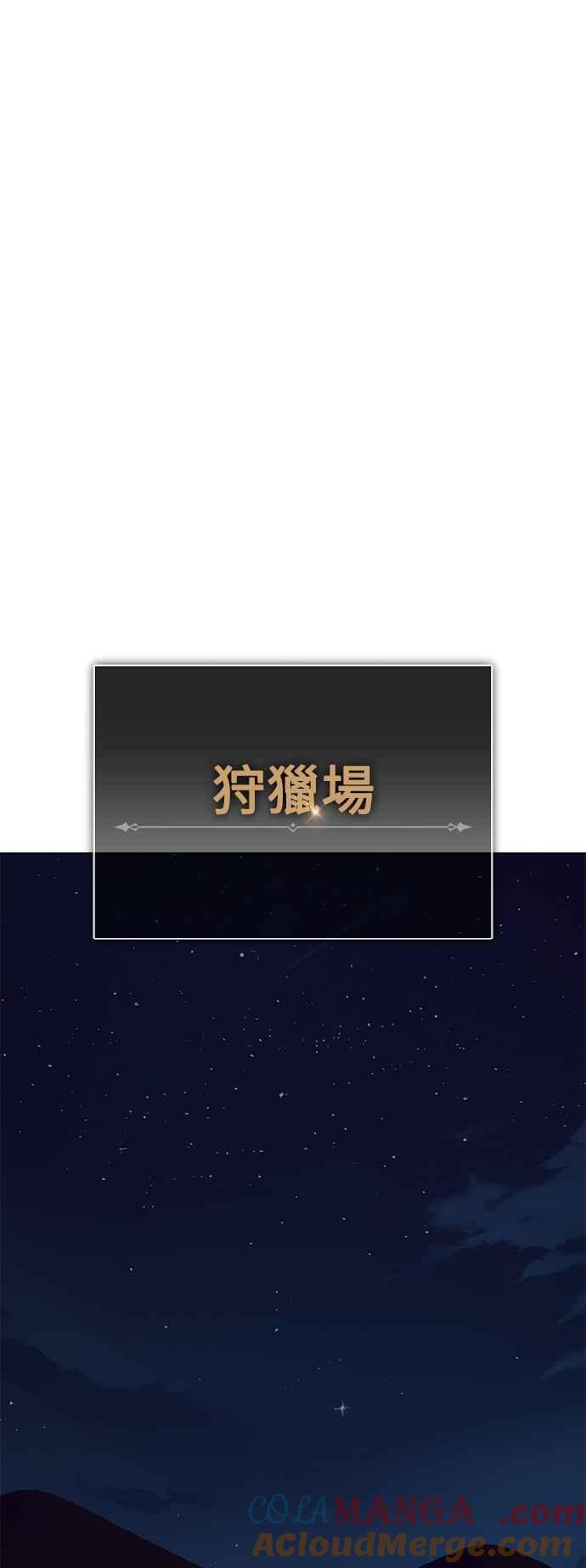 《我杀了学院玩家》第11话 第81页