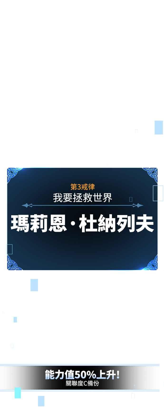 《我杀了学院玩家》第11话 第126页