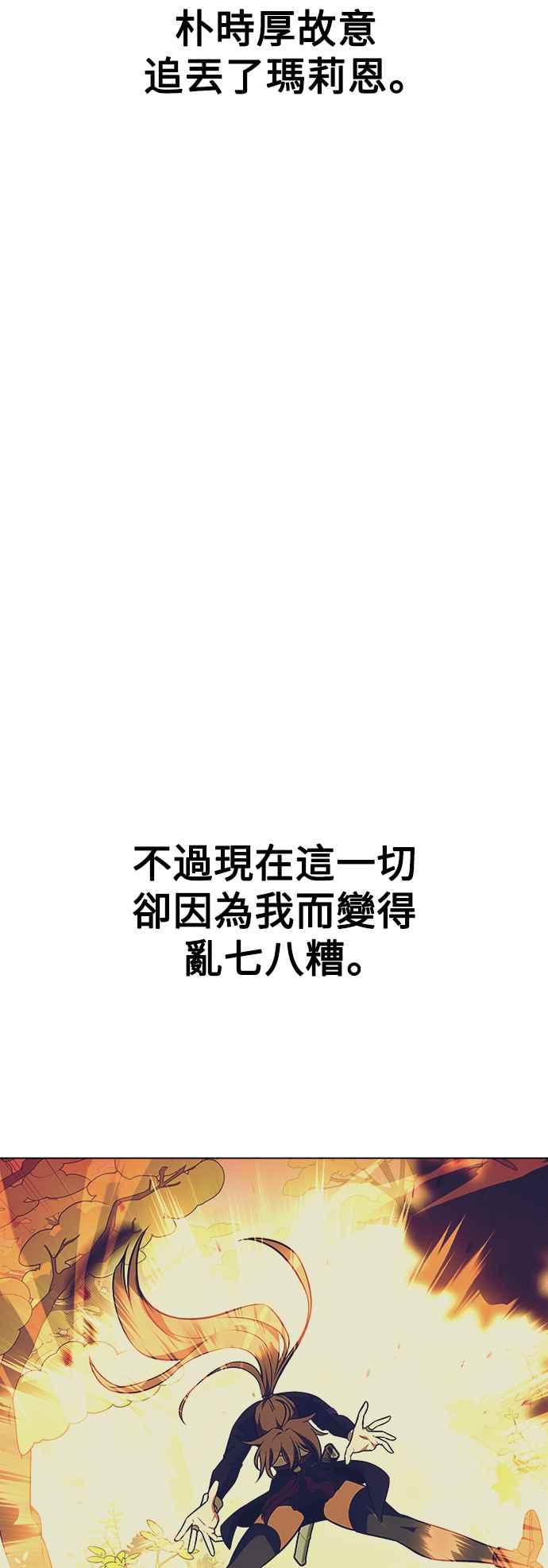 《我杀了学院玩家》第11话 第55页