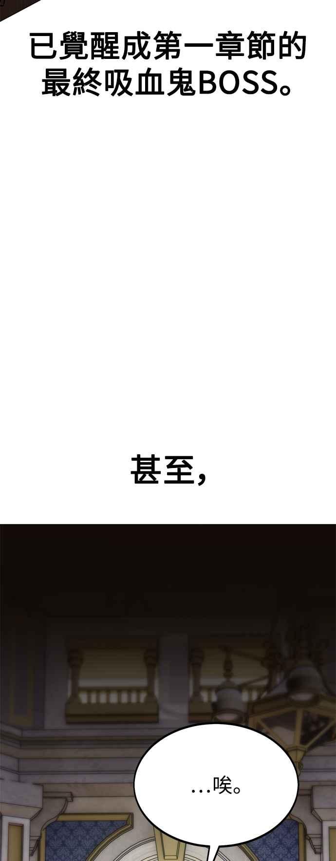 《我杀了学院玩家》第11话 第36页