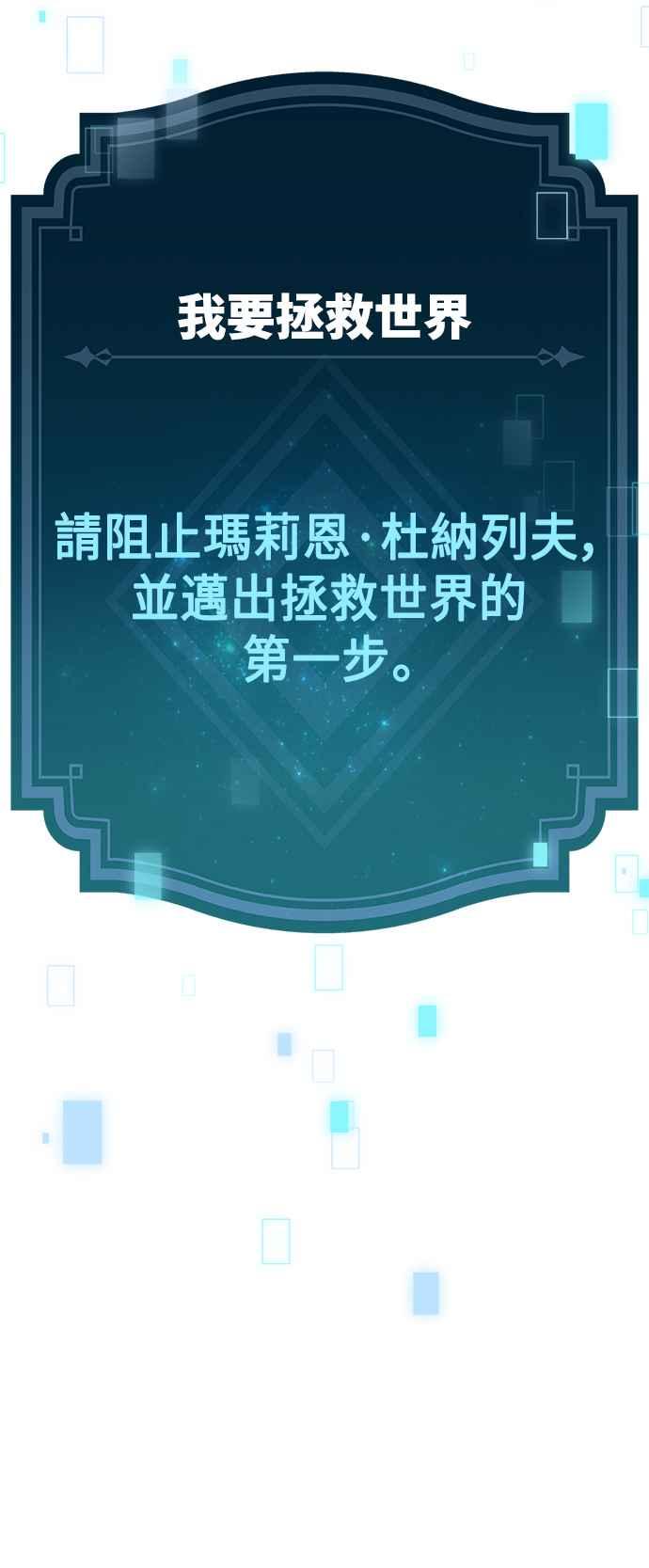 《我杀了学院玩家》第11话 第130页