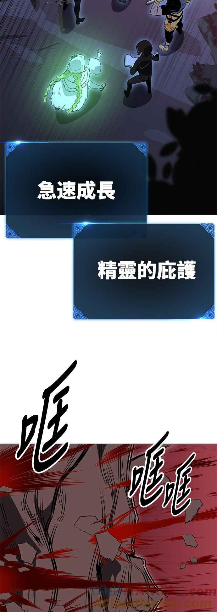《我杀了学院玩家》第12话 第21页