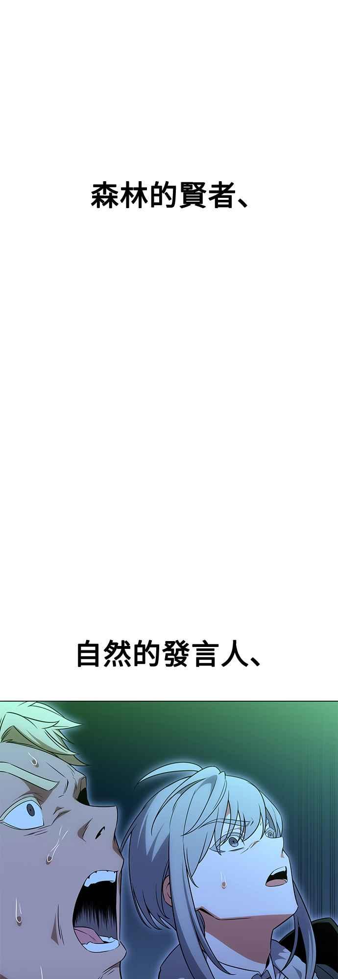 《我杀了学院玩家》第12话 第52页