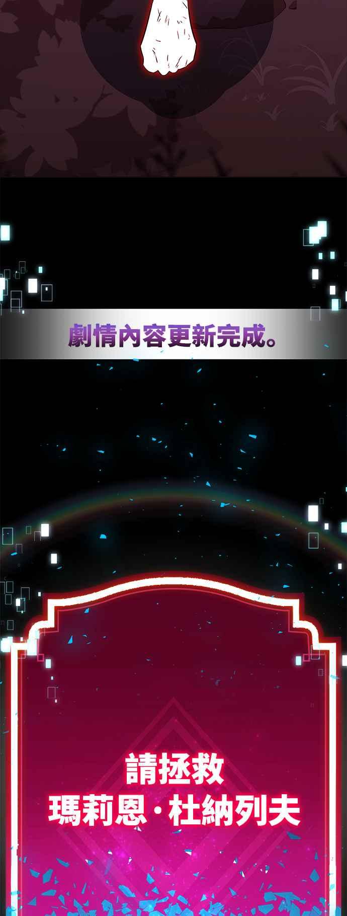 《我杀了学院玩家》第12话 第4页