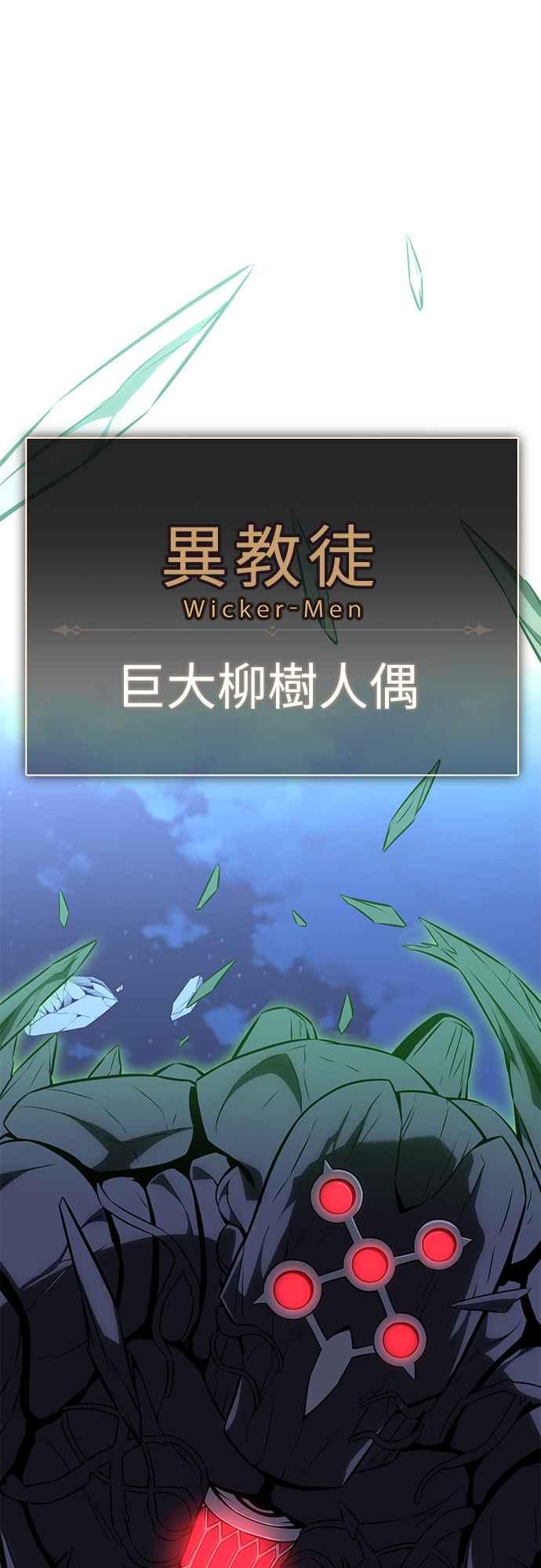 《我杀了学院玩家》第12话 第54页