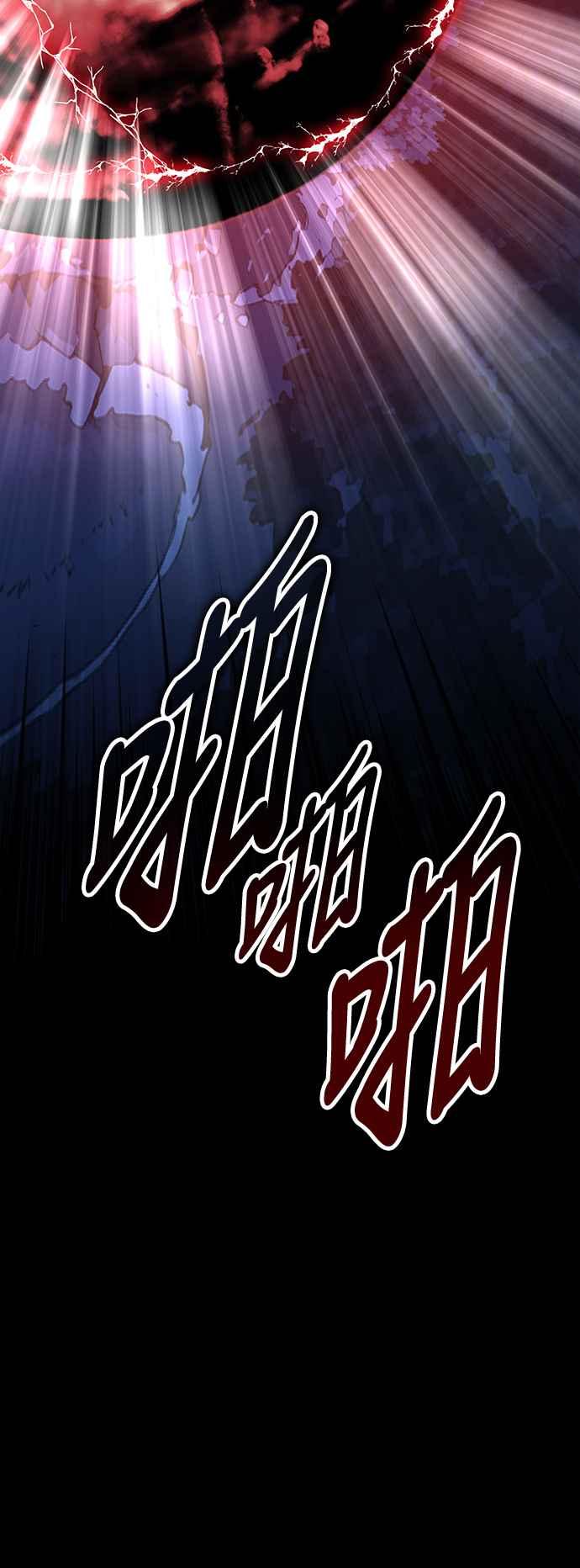 《我杀了学院玩家》第13话 第54页