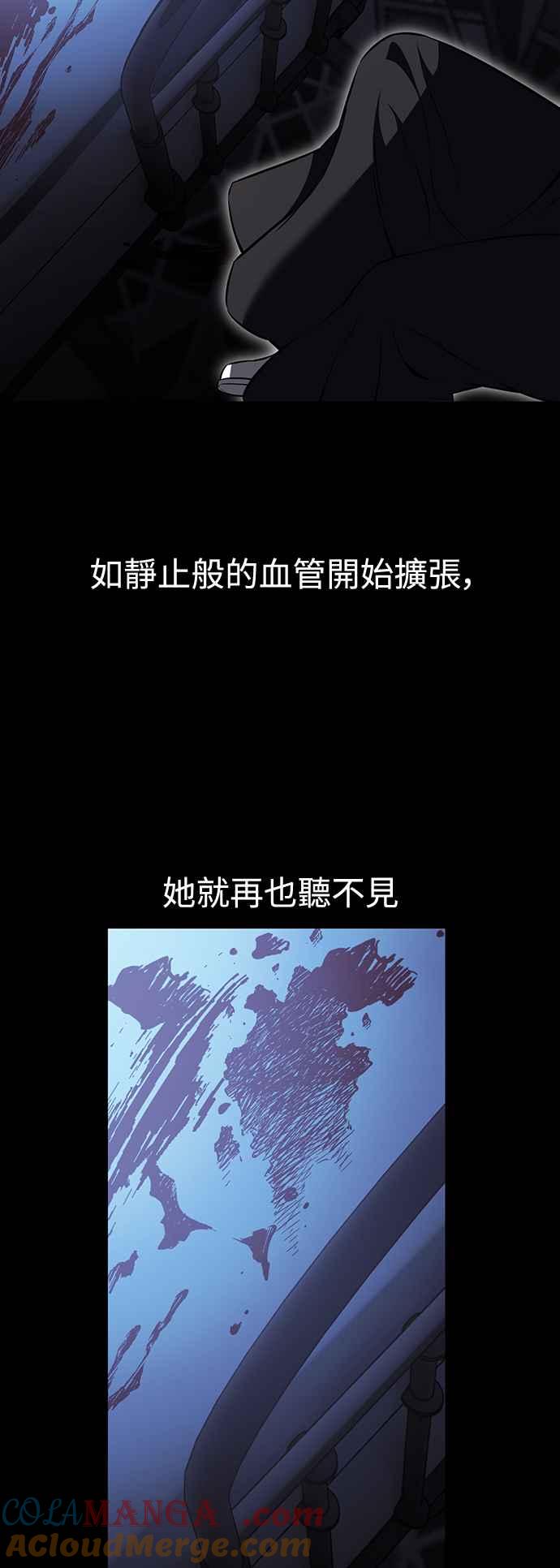 《我杀了学院玩家》第13话 第13页