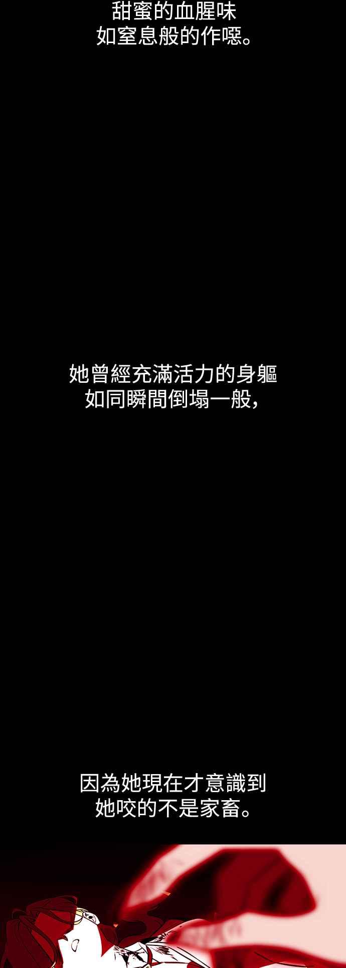 《我杀了学院玩家》第13话 第15页