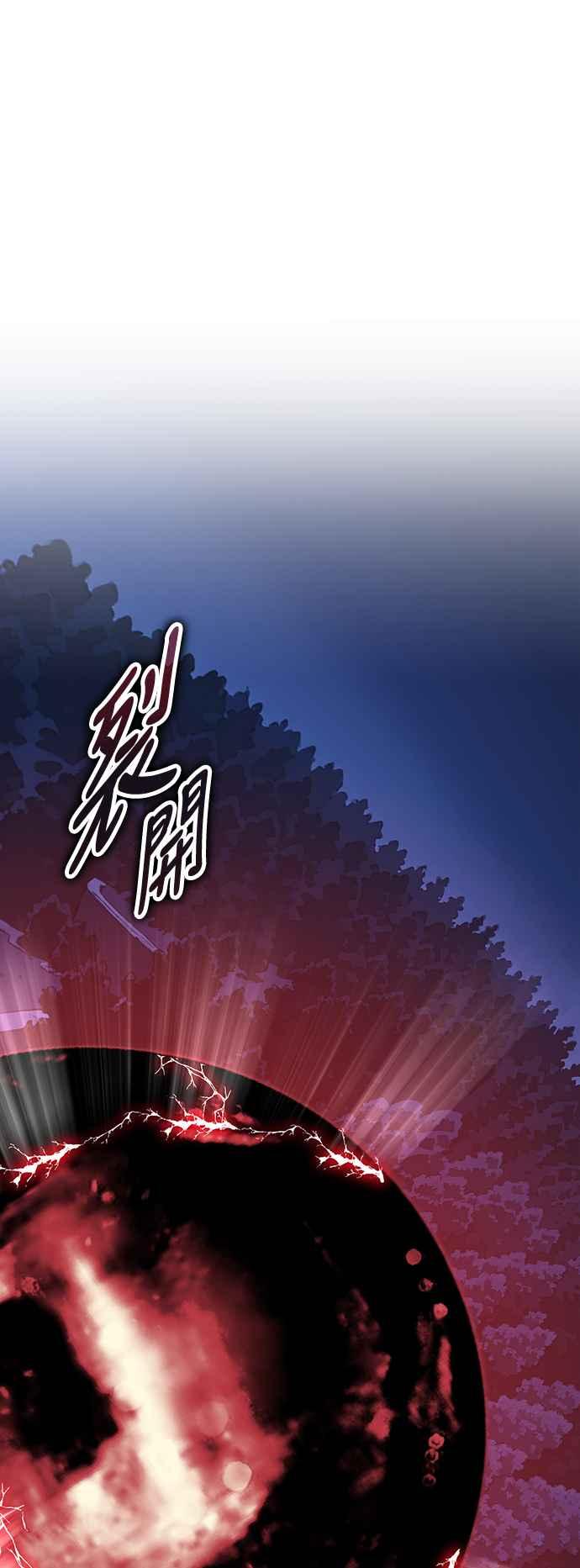 《我杀了学院玩家》第13话 第53页