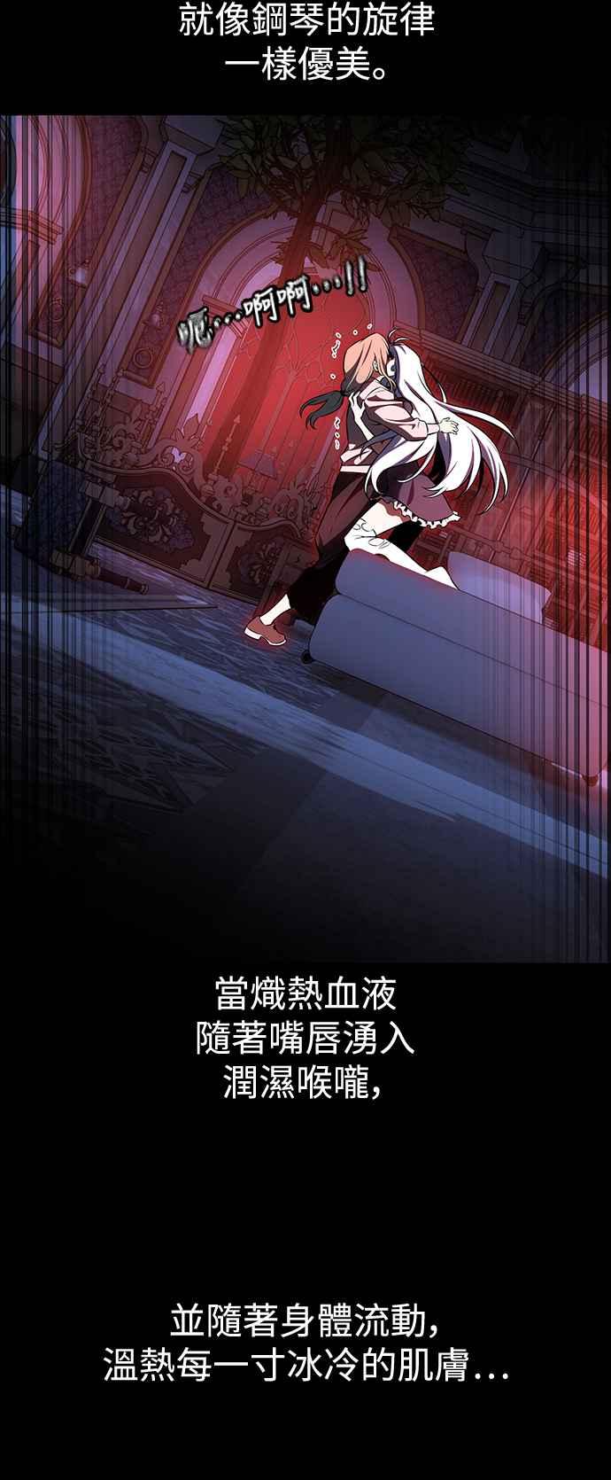 《我杀了学院玩家》第13话 第11页