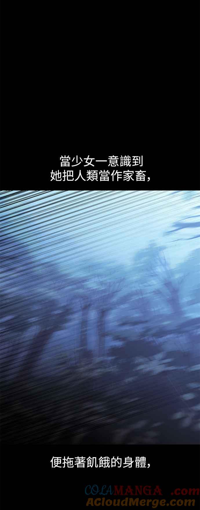 《我杀了学院玩家》第13话 第19页