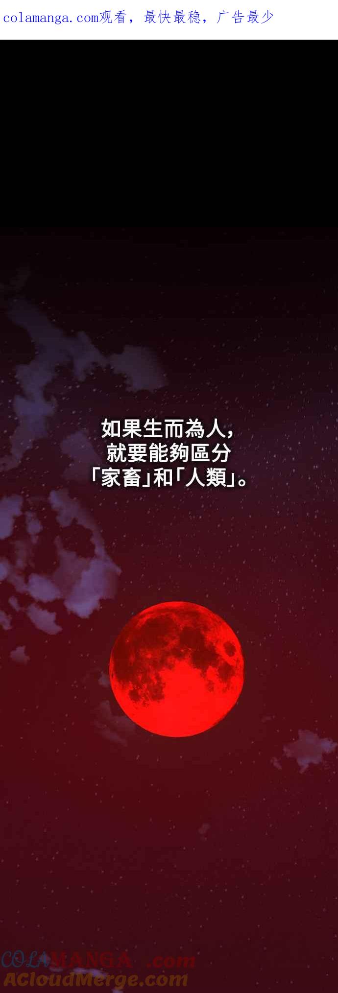 《我杀了学院玩家》第13话 第1页