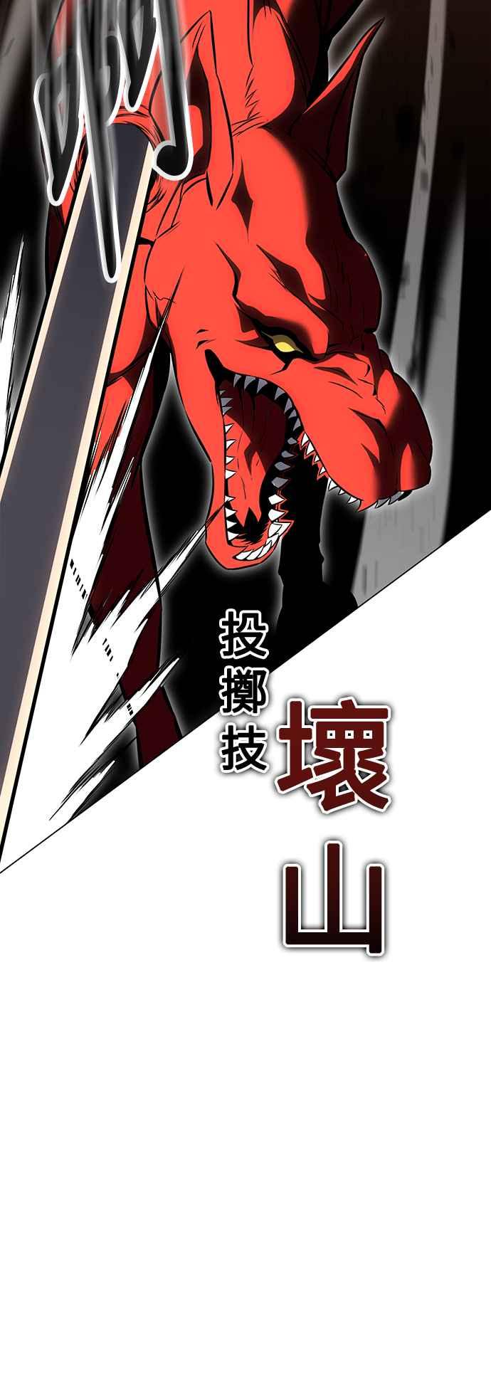 《我杀了学院玩家》第13话 第39页
