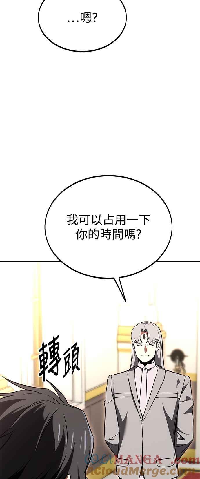 《我杀了学院玩家》第14话 第37页