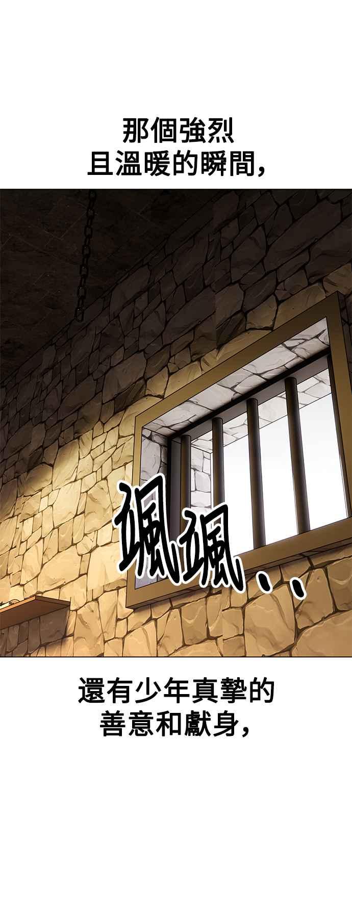 《我杀了学院玩家》第14话 第75页