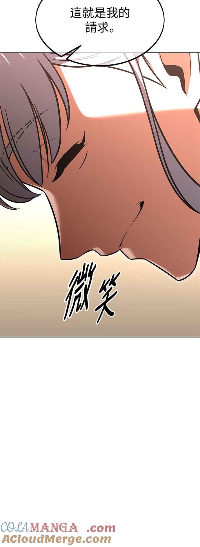《我杀了学院玩家》第14话 第61页