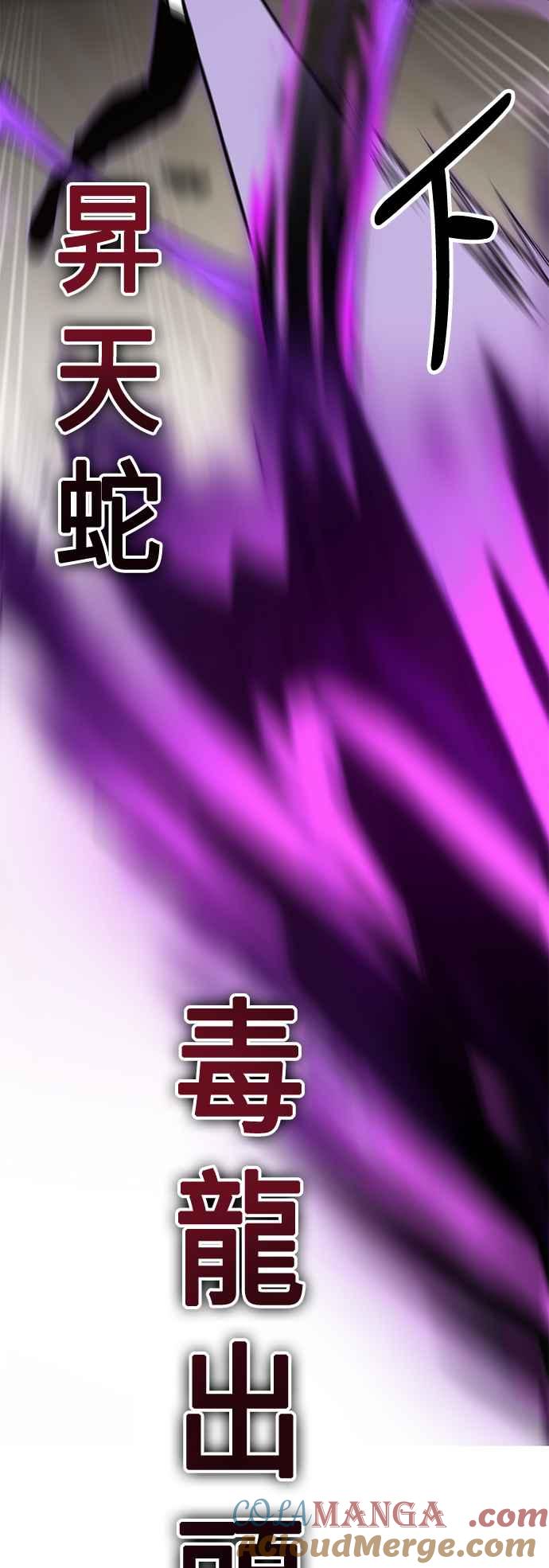 《我杀了学院玩家》第15话 第4页