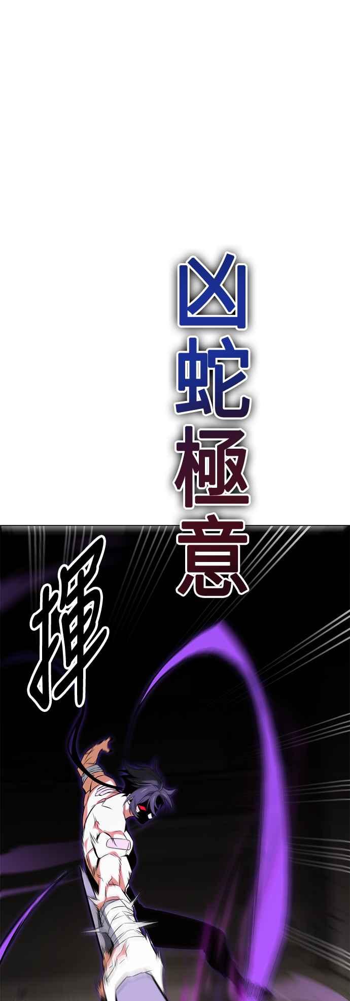 《我杀了学院玩家》第15话 第3页