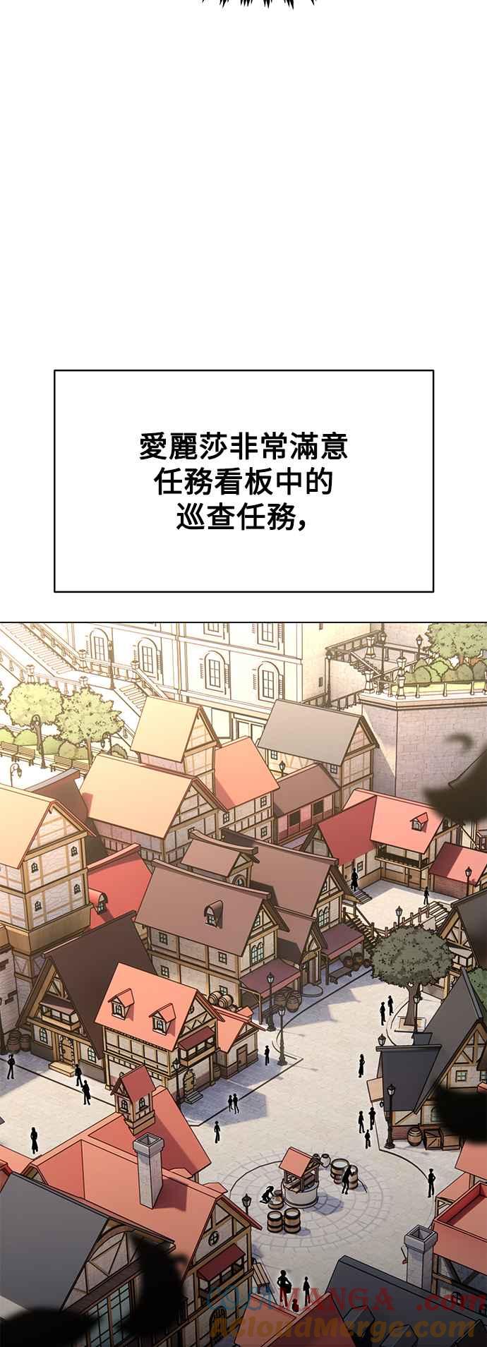 《我杀了学院玩家》第15话 第46页