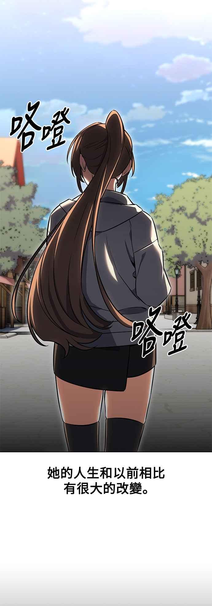 《我杀了学院玩家》第15话 第27页