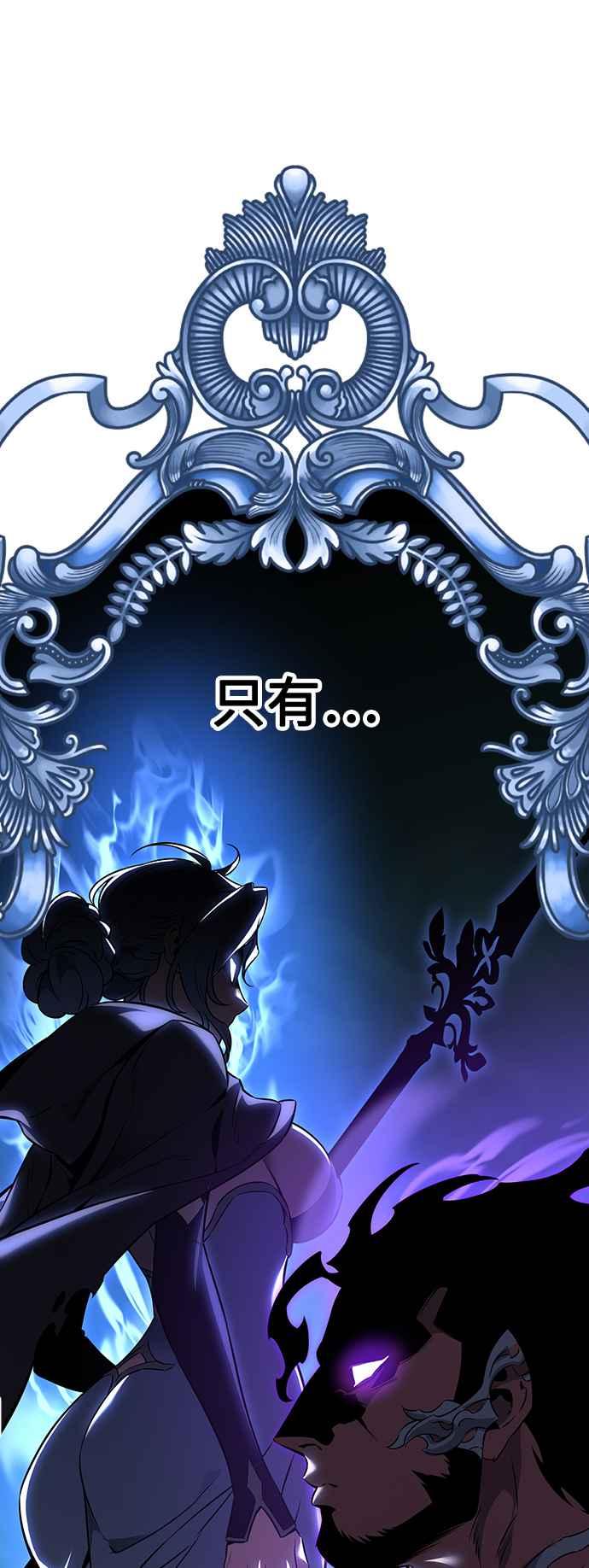 《我杀了学院玩家》第16话 第18页