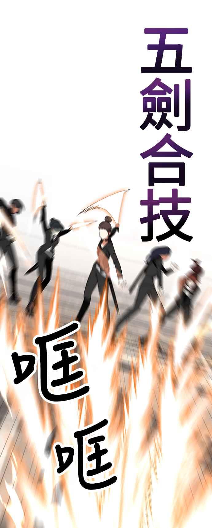 《我杀了学院玩家》第17话 第8页