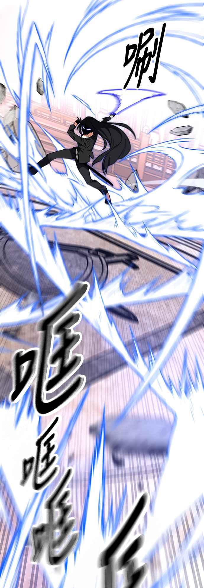 《我杀了学院玩家》第17话 第47页