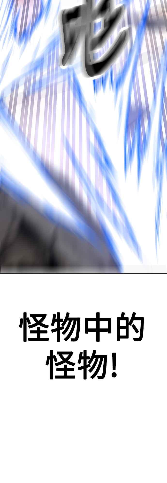 《我杀了学院玩家》第17话 第48页