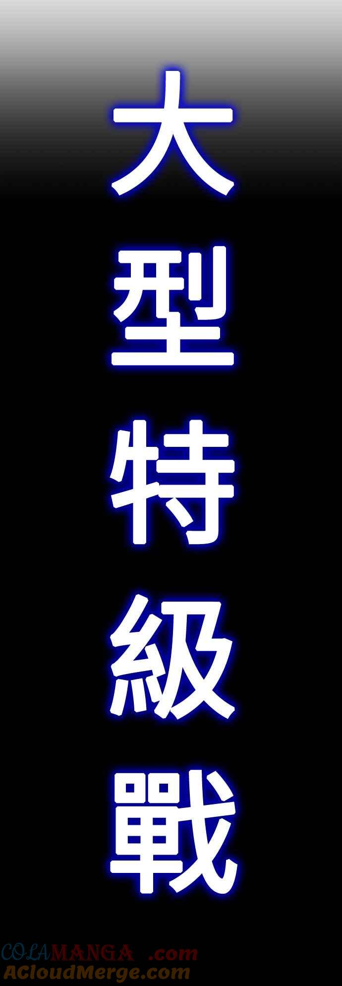 《我杀了学院玩家》第17话 第41页