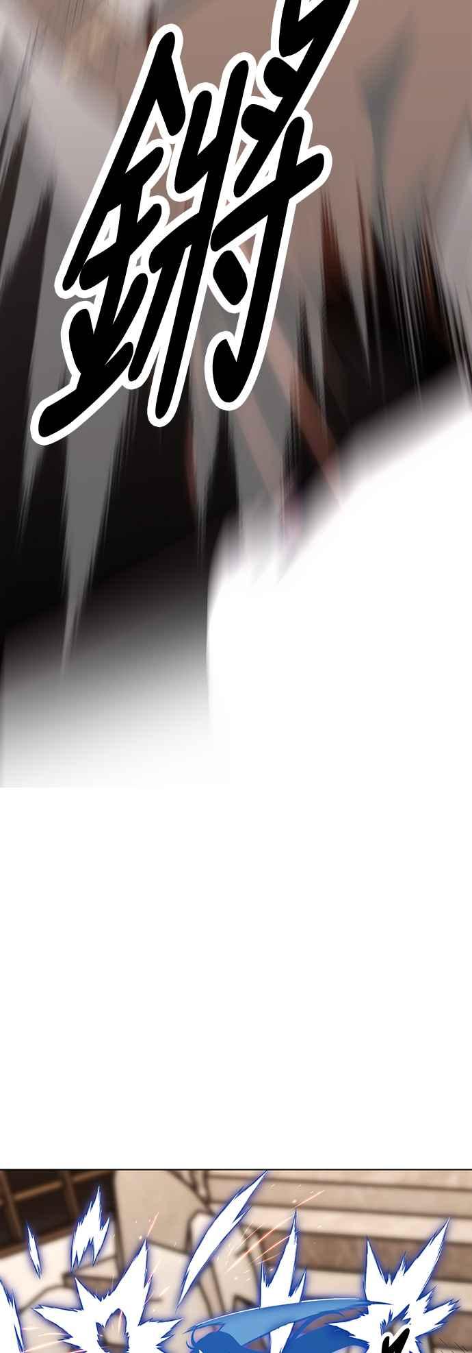 《我杀了学院玩家》第17话 第71页