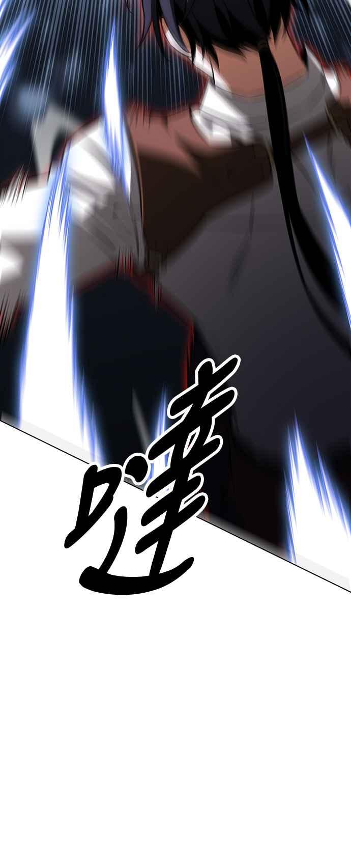 《我杀了学院玩家》第17话 第68页