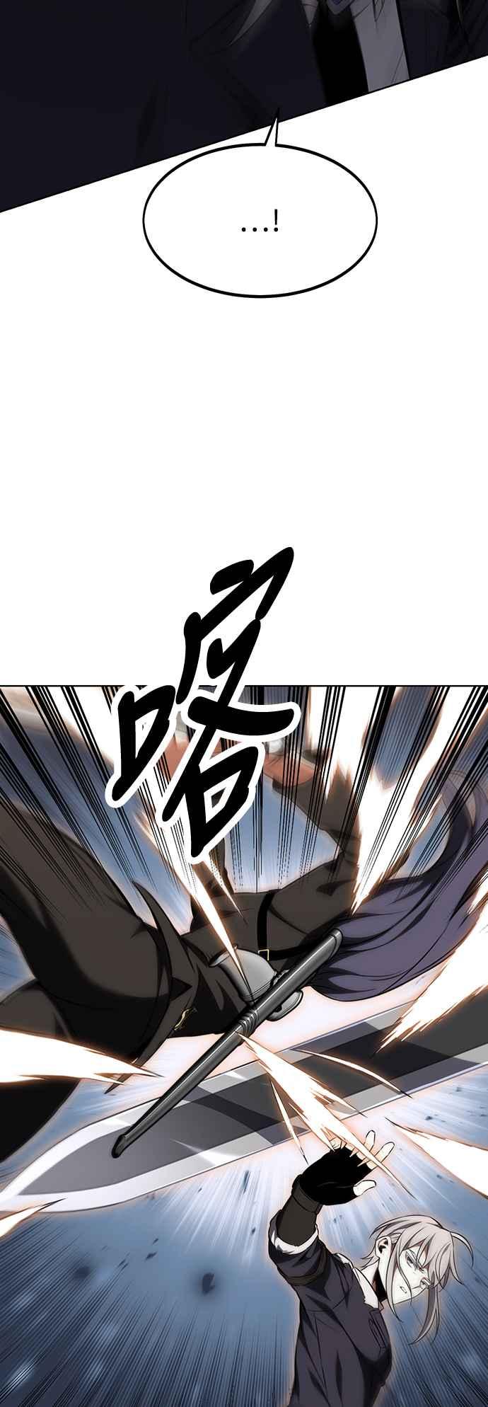 《我杀了学院玩家》第17话 第16页