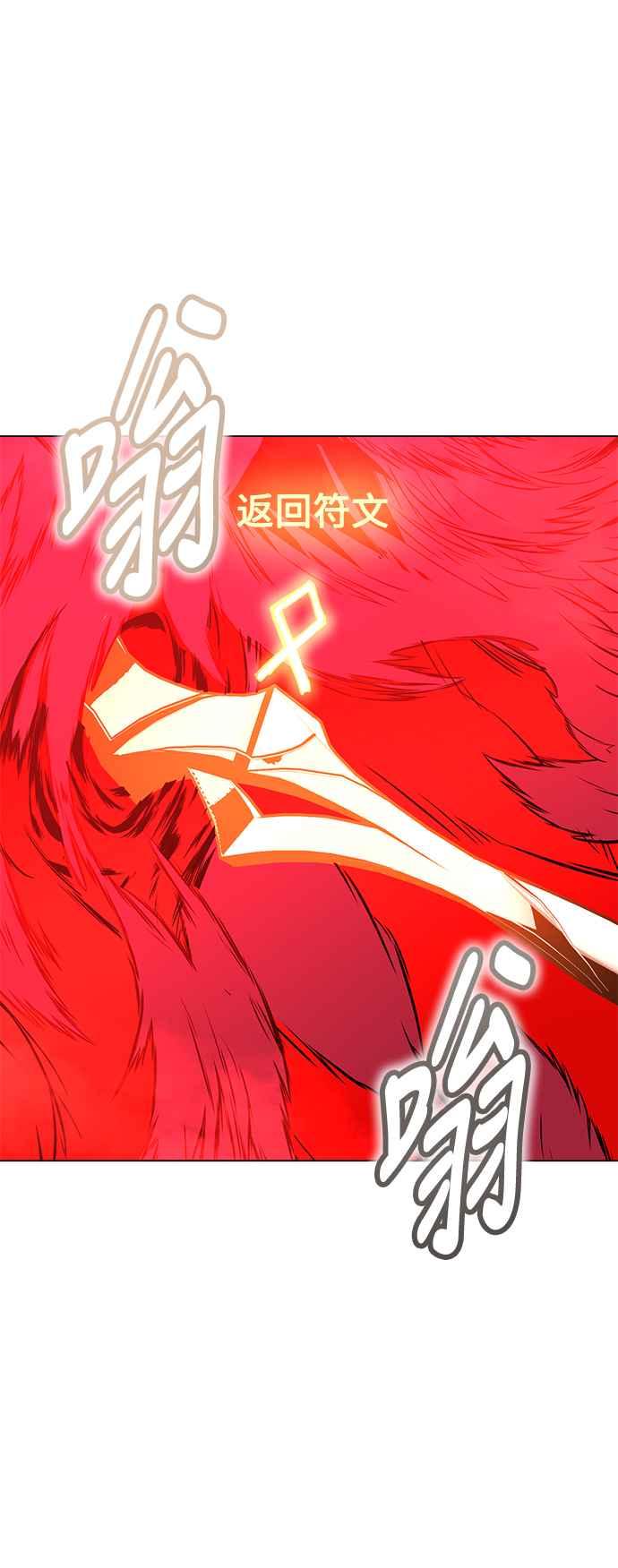 《我杀了学院玩家》第18话 第102页