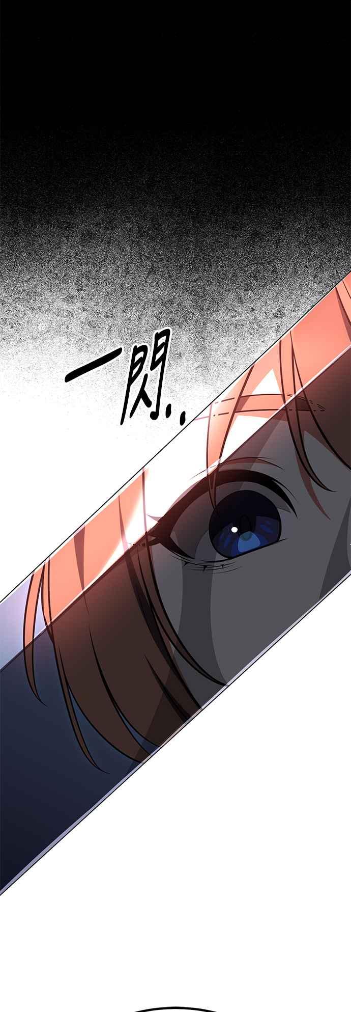 《我杀了学院玩家》第18话 第30页