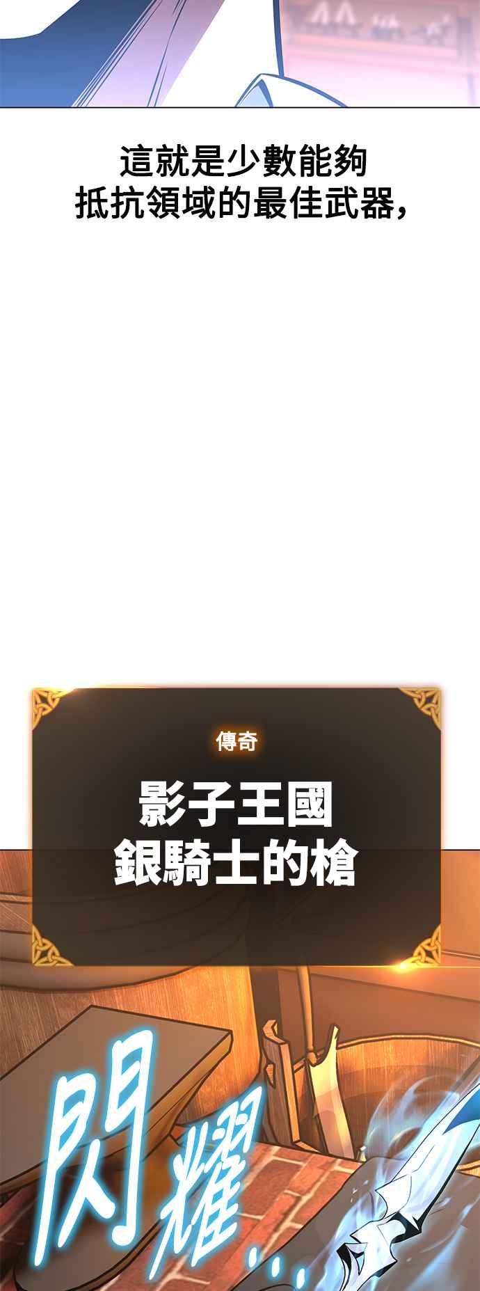 《我杀了学院玩家》第18话 第18页