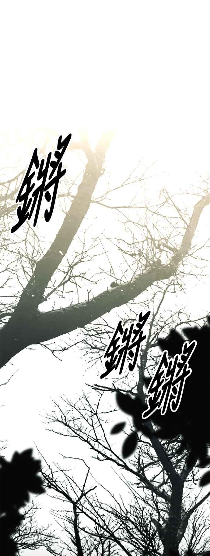 《我杀了学院玩家》第18话 第48页