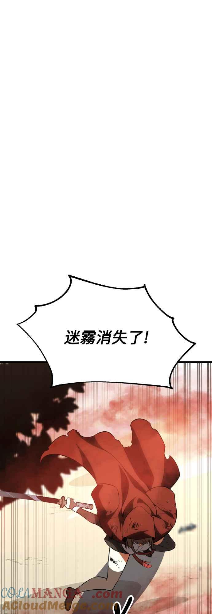 《我杀了学院玩家》第19话 第45页