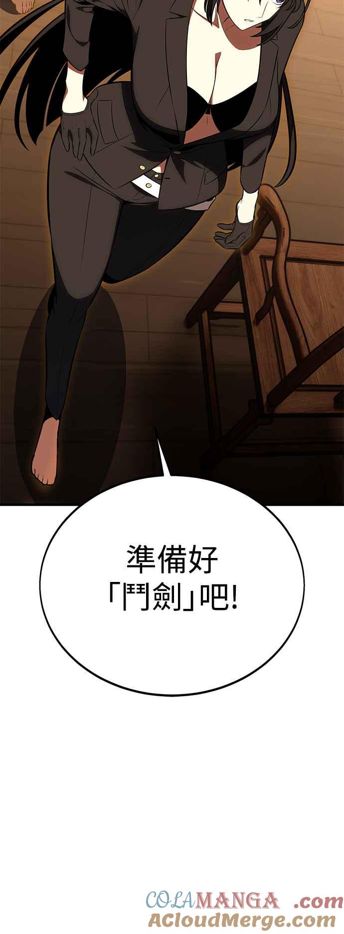 《我杀了学院玩家》第19话 第97页
