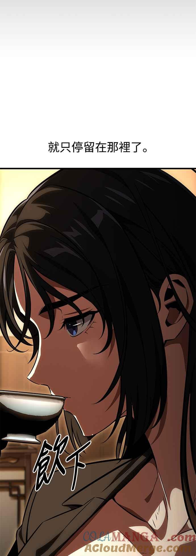 《我杀了学院玩家》第19话 第89页