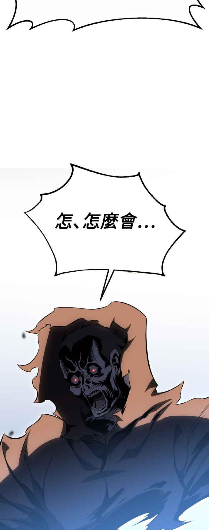 《我杀了学院玩家》第19话 第38页