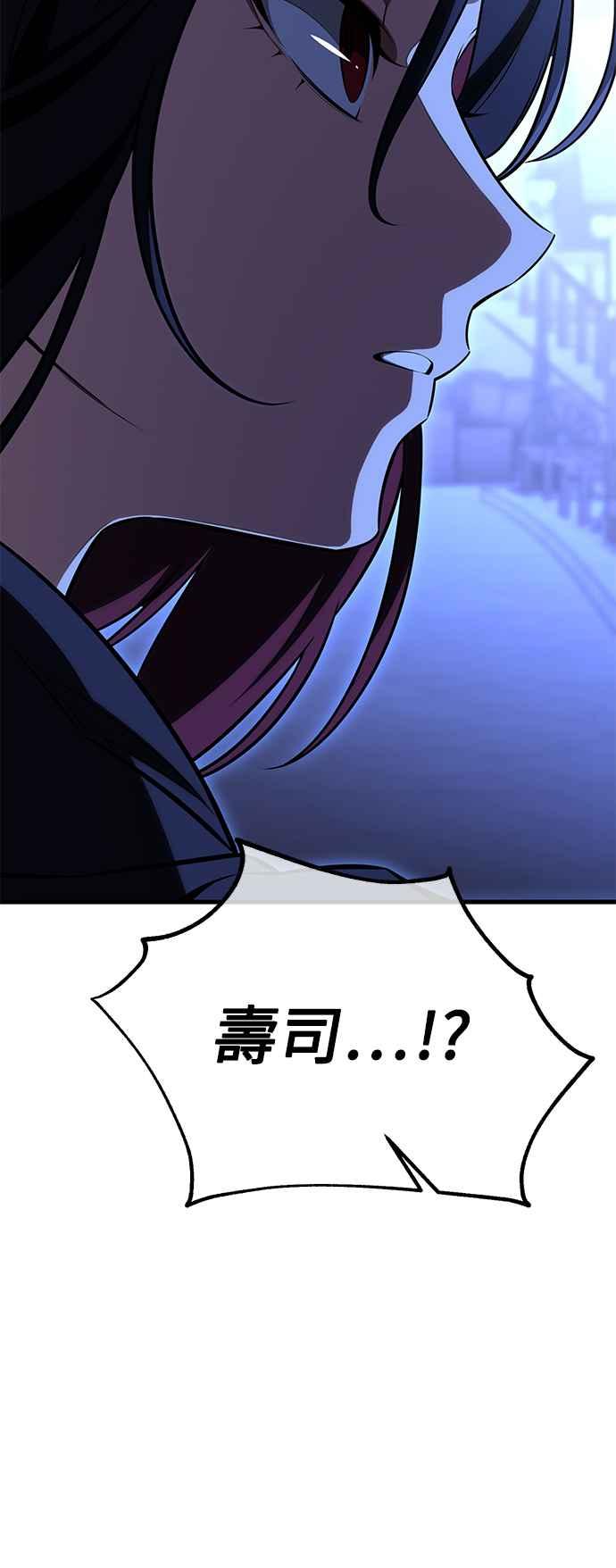 《我杀了学院玩家》第19话 第135页