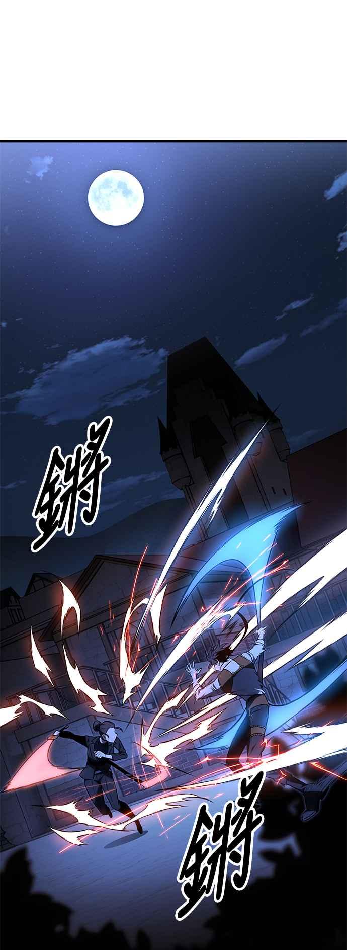 《我杀了学院玩家》第19话 第136页